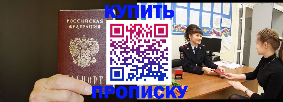 пропишу в квартире в Аркадаке