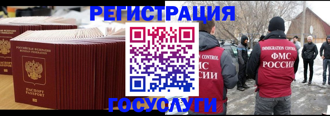 прописка 2025 в Аркадаке