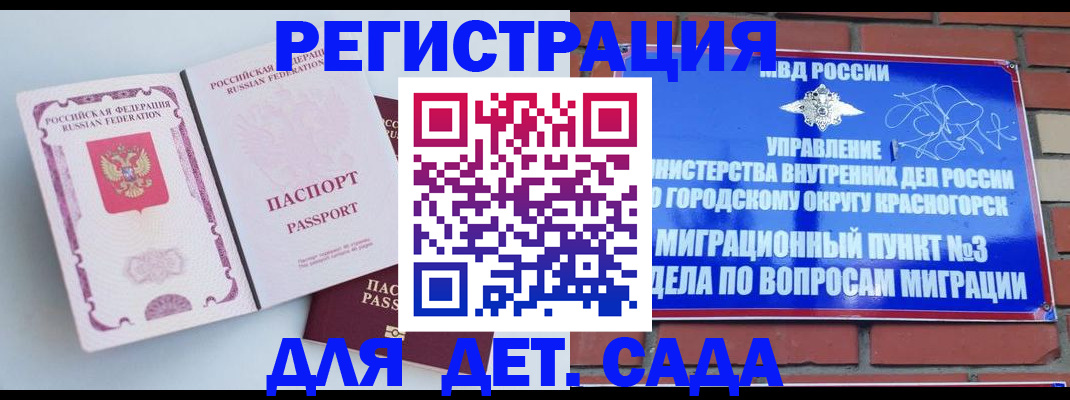 временная регистрация надежно в Аркадаке